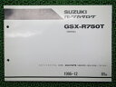 GSX-R750Tパーツリスト1版スズキ正規バイク整備書GR7DA整備に役立ちます車検パーツカタログ整備書【中古】