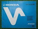 MTX50R パーツリスト 4版 ホンダ 正規 バイク 整備書 AD06-110〜130 GJ0 AD06-1100009〜1107403 1200001〜12...