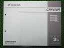 CRF450Rp[cXg3Ńz_KoCNPE05ǂԌp[cJ^OyÁz