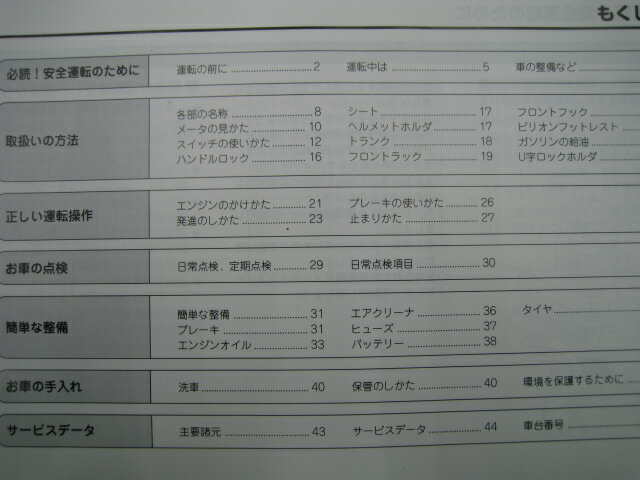 アドレスV125 取扱説明書 /G スズキ 正規 バイク 整備書 CF46A 33GA0 K7 RD 車検 整備情報 【中古】 2