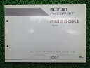 RM250K1パーツリスト1版スズキ正規バイク整備書RJ18A整備に役立ちます車検パーツカタログ整備書【中古】
