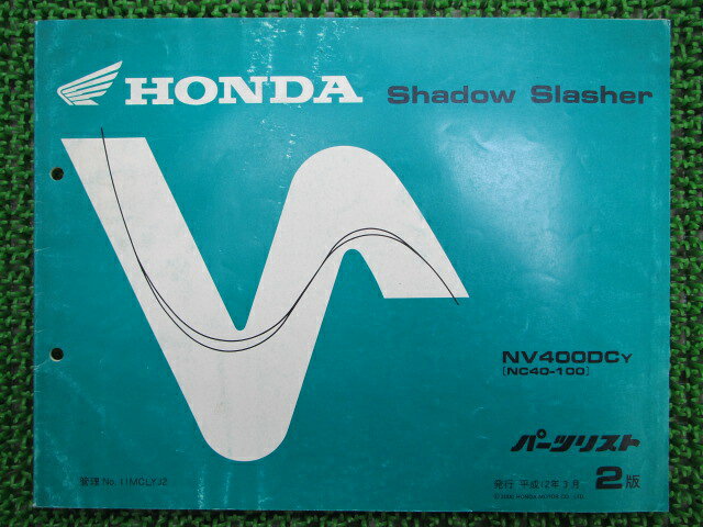 シャドウスラッシャー パーツリスト 2版 ホンダ 正規 バイク 整備書 NC40-100 車検 パーツカタログ 整..