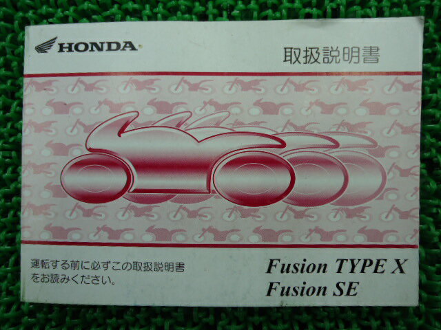 フュージョンタイプX SE 取扱説明書 ホンダ 正規 バイク 整備書 KFR MF02 4 車検 整備情報 【中古】 Yw