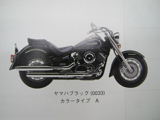 ドラッグスター1100パーツリスト1版ヤマハ正規バイク整備書XVS1100A5KS6車検パーツカタログ整備書【中古】 2