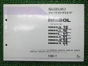 RM80Lパーツリスト5版スズキ正規バイク整備書LSLTVLVLWLX車検パーツカタログ整備書【中古】