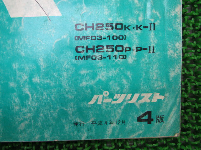 �ե꡼������ �ѡ��ĥꥹ�� 4�� �ۥ�� ���� �Х��� ������ CH250 MF03-100 110 �ָ� �ѡ��ĥ������� ������ ����š� Dw