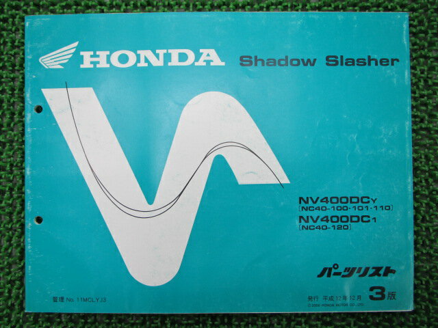 Catalogs - シャドウスラッシャー パーツリスト 3版 ホンダ 正規 バイク 整備書 NV400DC NC40 車検 パーツカタログ 整備書 【中古】 pN