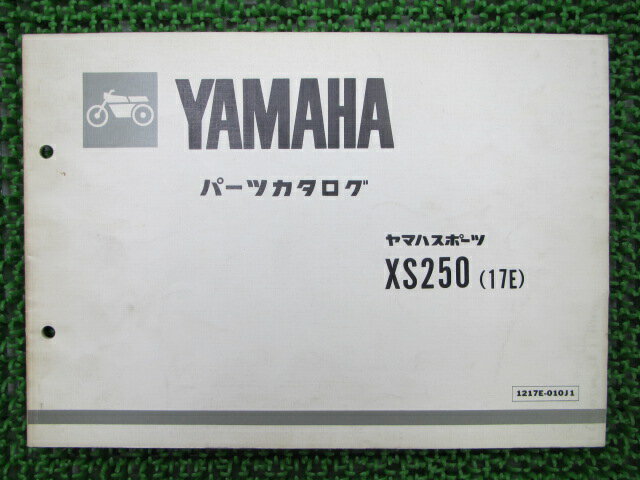 XS250 パーツリスト 1版 ヤマハ 正規 バイク 整備書 17E 17E-100101〜 Yx 車検 パーツカタログ 整備書 ..