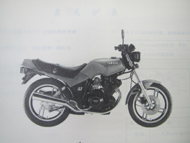 XS250 パーツリスト 1版 ヤマハ 正規 バイク 整備書 17E 17E-100101～ Yx 車検 パーツカタログ 整備書 【中古】 2