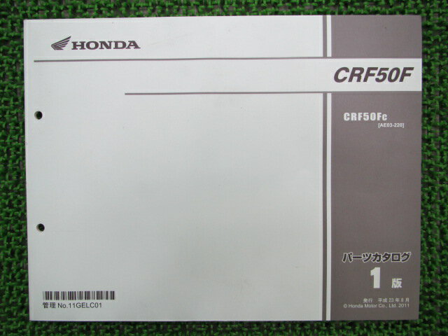 CRF50Fパーツリスト1版ホンダ正規バイク整備書AE03-220整備に役立ちます車検パーツカタログ整備書【中古】