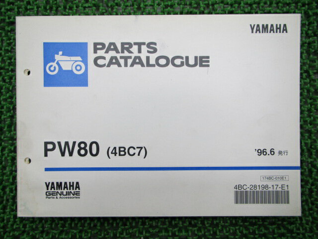 PW80パーツリスト1版ヤマハ正規バイク整備書4BC7整備に役立ちます車検パーツカタログ整備書【中古】