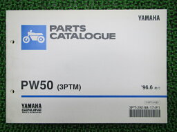 PW50パーツリスト1版ヤマハ正規バイク整備書3PTM整備に役立ちます車検パーツカタログ整備書【中古】