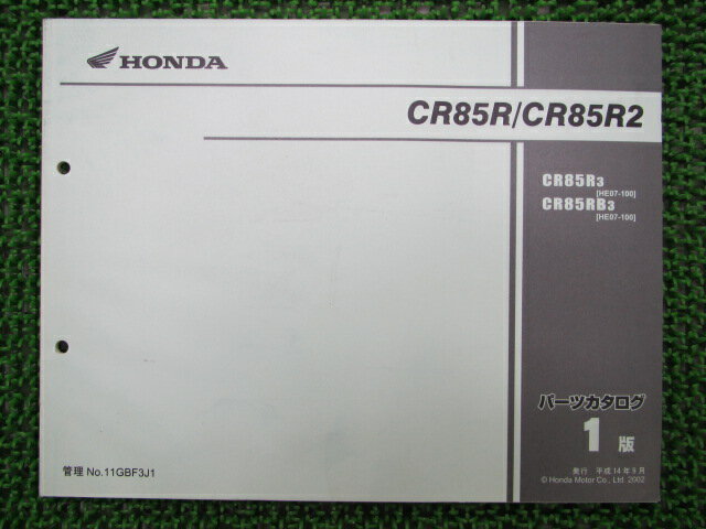 CR85R CR85R2 パーツリスト 1版 ホンダ 正規 バイク 整備書 HE07-100 kJ 車検 パーツカタログ 整備書 【中古】