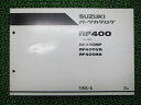 RF400パーツリスト3版スズキ正規バイク整備書RF400RPVRRRGK78A車検パーツカタログ整備書【中古】