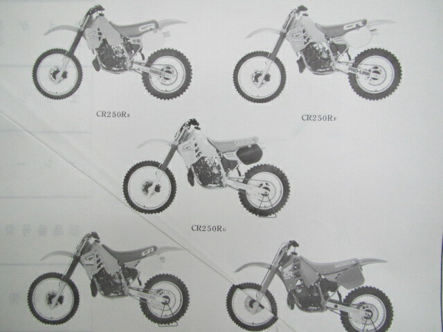 CR250R パーツリスト 7版 ホンダ 正規 バイク 整備書 ME03-140～170整備に役立ちます Kr 車検 パーツカタログ 整備書 【中古】 2