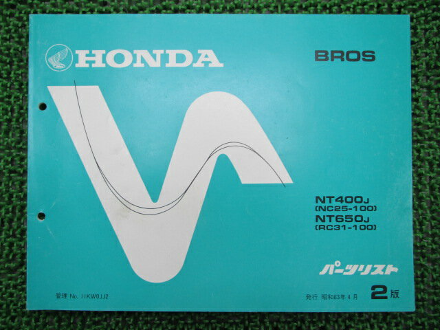 ブロス パーツリスト 2版 ホンダ 正規 バイク 整備書 NT400 650 NC25 RC31 車検 パーツカタログ 整備書..