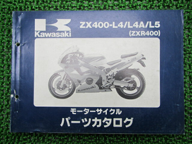 楽天市場】zxr400 サービスマニュアルの通販 楽天市場】zxr400 サービスマニュアルの通販