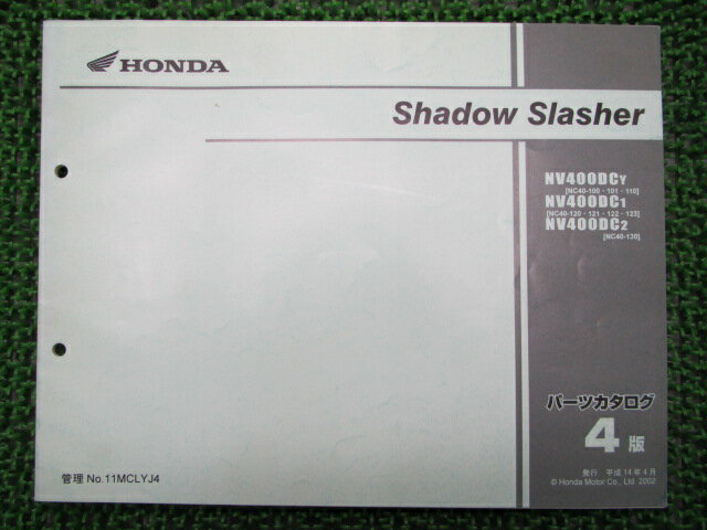 シャドウスラッシャー パーツリスト 4版 ホンダ 正規 バイク 整備書 NV400DC NC40 車検 パーツカタログ..