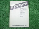 排ガス浄化装置サービスマニュアルホンダ正規バイク整備書コルサセリカ等2車検整備情報【中古】