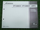 VT1300CXパーツリスト1版ホンダ正規バイク整備書VT1300CXCXASC61-100車検パーツカタログ整備書【中古】