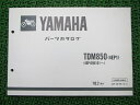 TDM850パーツリスト1版ヤマハ正規バイク整備書4EP1整備に役立ちます車検パーツカタログ整備書【中古】