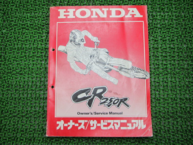 CR250R サービスマニュアル ホンダ 正規 バイク 整備書 60KZ3670整備に役立ちます 車検 整備情報 【中..