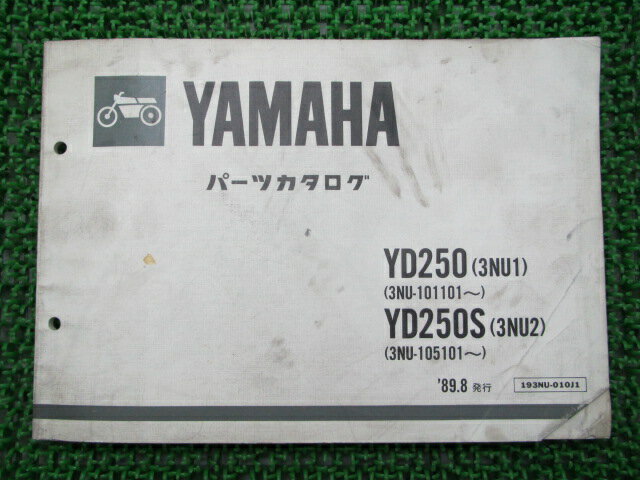YD250 S パーツリスト 1版 ヤマハ 正規 バイク 整備書 3NU1 3NU2 3NU 整備に役立つ 車検 パーツカタロ..
