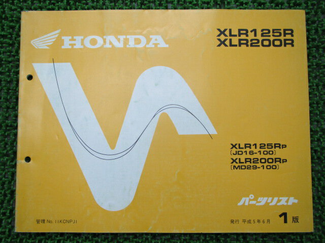 XLR125R200Rパーツリスト1版ホンダ正規バイク整備書JD16-100MD29-100整備に車検パーツカタログ整備書【中古】のサムネイル