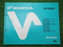 スティード パーツリスト 4版 ホンダ 正規 バイク 整備書 NV400C NV600C NC26-100 105 110 PC21-100 車検 パーツカタロ...