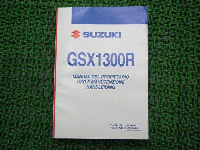 GSX1300Rハヤブサ 取扱説明書 スズキ 正規 バイク 整備書 24F57 西・伊・蘭語対応 YM 車検 整備情報 【中古】