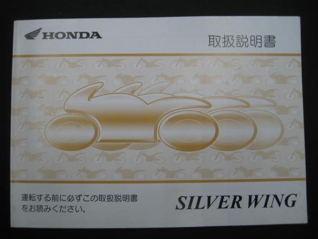 商品のコンディションこちらの商品はシルバーウイング600の取扱説明書となっております。写真でご覧の通り少々使用感はございますが、利用上問題となる油による【字の消え】破れによる【ページの欠損】等はございません。簡易的な各部の整備・調整方法なども記載されております。買取査定時に取扱説明書や純正工具の有る無しは買取金額に大きく影響しますよ！ちょっとした事ですが、愛車の付加価値を上げる為に揃えておきましょう！取扱説明書は整備時にあると役立ちますしね♪対応車種：シルバーウイング600型式：PF01発行：2001年5月即日発送いたしますのでお急ぎの方どうぞ業界トップレベルの配送スピード！お客様を待たせません！