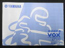 VOX 取扱説明書 ヤマハ 正規 バイク 整備書 SA31J XF50D愛車のお供に 3 車検 整備情報 【中古】