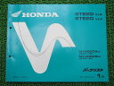 スティードVLS VLX パーツリスト 1版 NC37-100 NC26-164 ホンダ 正規 バイク 整備書 NC37 NC26 車検 パーツカタログ 整備書...