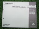 商品のコンディションこちらの商品はVFR1200Fのパーツリストとなっております。パーツリストではございますが、事細かに分解図が描かれておりサービスマニュアル・整備マニュアル的にも十分使えるかと思います。少々使用感はございますが、利用上問題となる油による【字の消え】破れによる【ページの欠損】等はございません。新品を買う必要は無いですよ。使っているうちに汚れてしまいますからね。パーツリストやサービスマニュアルは整備時にあるとかなり役立ちますよ♪整備時のお供にどうぞ！対応車種：VFR1200F型式：SC63-100/110発行：平成23年2月即日発送いたしますのでお急ぎの方どうぞ業界トップレベルの配送スピード！お客様を待たせません！