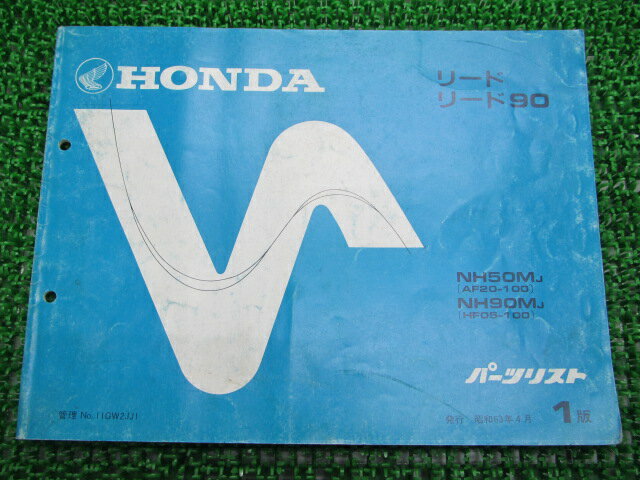 リード 90 パーツリスト 1版 ホンダ 正規 バイク 整備書 NH50M 90M AF20 HF05 車検 パーツカタログ 整備書 【中古】