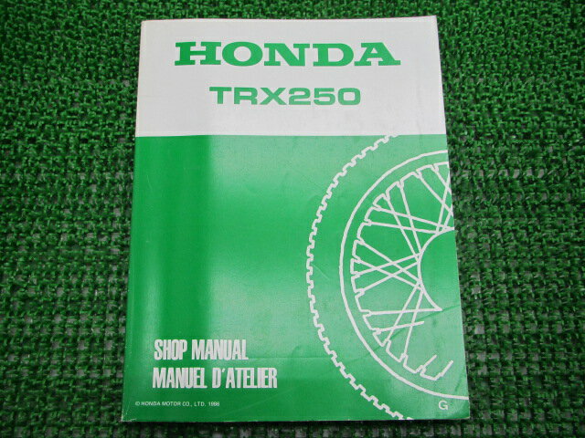 TRX250 サービスマニュアル 英語版 ホンダ 正規 バイク 整備書 配線図有り HA8 ショップマニュアル 英..