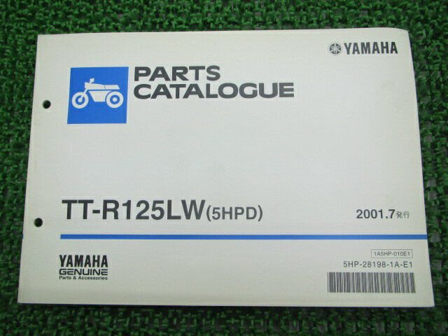 TT-R125LW パーツリスト ヤマハ 正規 バイク 整備書 5HPD CE07Y整備に役立つ Gd 車検 パーツカタログ 整備書 【中古】 1