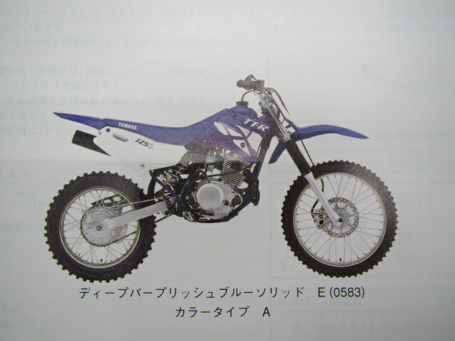 TT-R125LW パーツリスト ヤマハ 正規 バイク 整備書 5HPD CE07Y整備に役立つ Gd 車検 パーツカタログ 整備書 【中古】 2