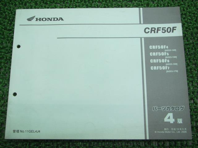 CRF50F パーツリスト 4版 ホンダ 正規 バイク 整備書 AE03-140～170 wn 車検 パーツカタログ 整備書 【中古】 1