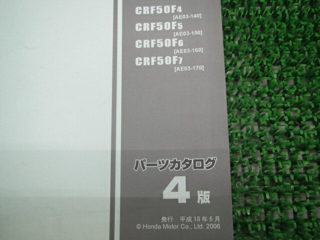 CRF50F パーツリスト 4版 ホンダ 正規 バイク 整備書 AE03-140～170 wn 車検 パーツカタログ 整備書 【中古】 3