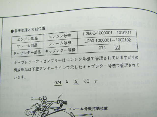 XL250K3 パーツリスト 4版 ホンダ 正規 バイク 整備書 L250整備に役立つ vN 車検 パーツカタログ 整備書 【中古】 3