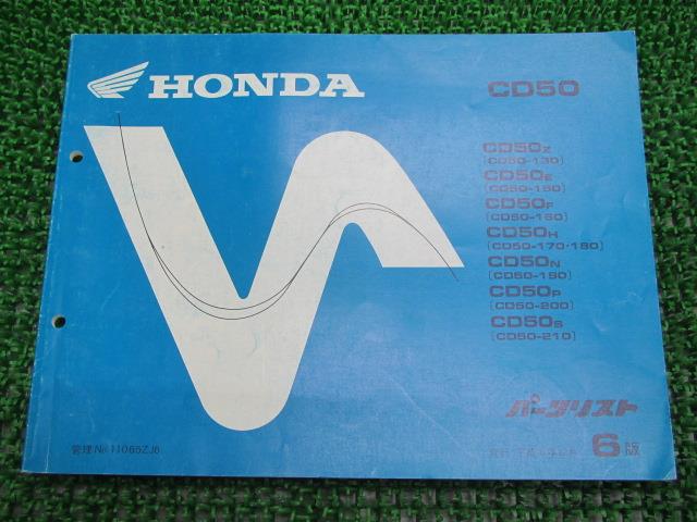 ベンリィ50 パーツリスト 6版 ホンダ 正規 バイク 整備書 CD50-130 150〜210 車検 パーツカタログ 整備書 【中古】
