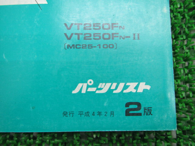 ゼルビス パーツリスト 2版 ホンダ 正規 バイク 整備書 VT250F MC25-100 Ff 車検 パーツカタログ 整備書 【中古】 3