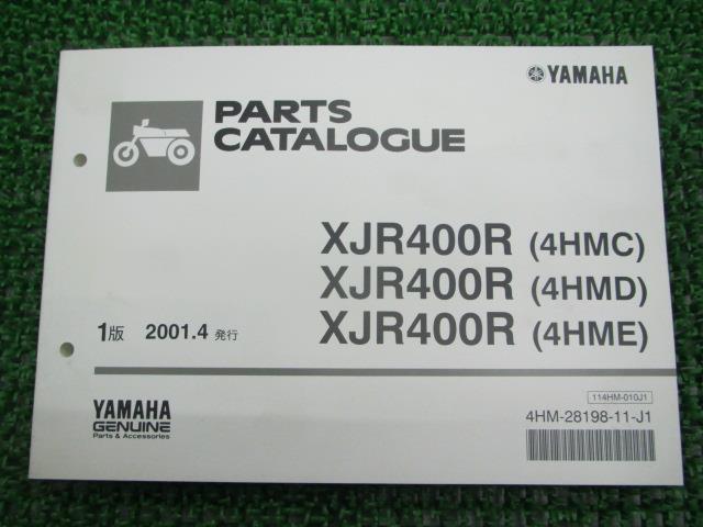 ヤマハ 正規 バイク 整備書 XJR400R パーツリスト 正規 1版 4HMC 4HMD 4HME RH02J 4HM ru 車検 パーツ..
