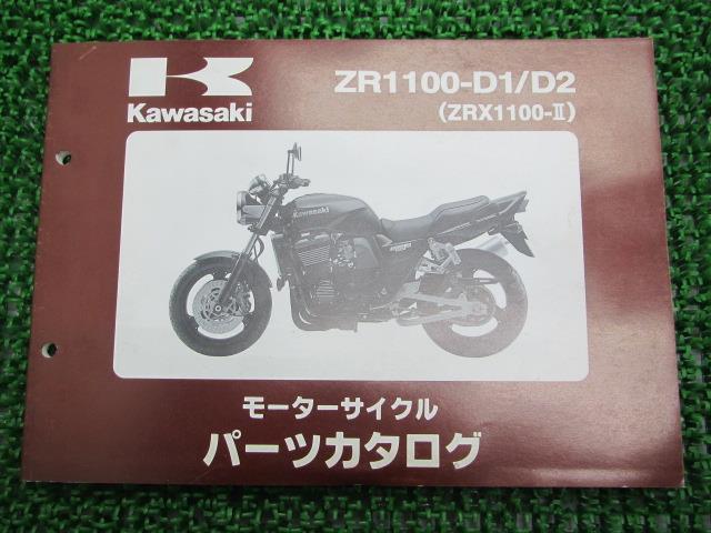 楽天市場】zrx1100 サービスマニュアルの通販 楽天市場】zrx1100 サービスマニュアルの通販