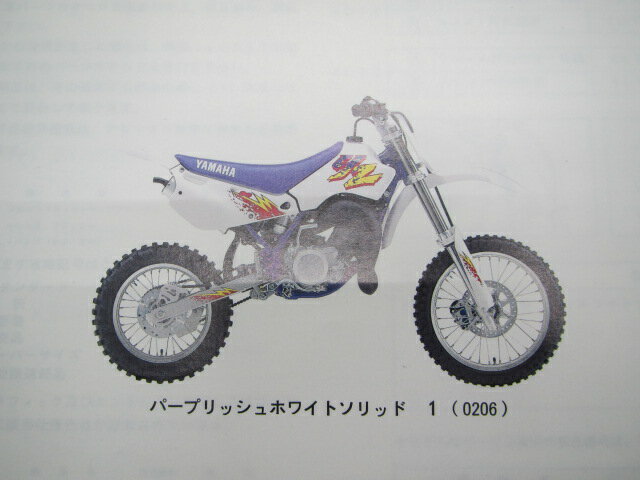 YZ80 LW パーツリスト 1版 ヤマハ 正規 バイク 整備書 4GT4 4LB2 4GT-011101～ 002101～整備に役立つ KH 車検 パーツカタログ 整備書 【中古】 2