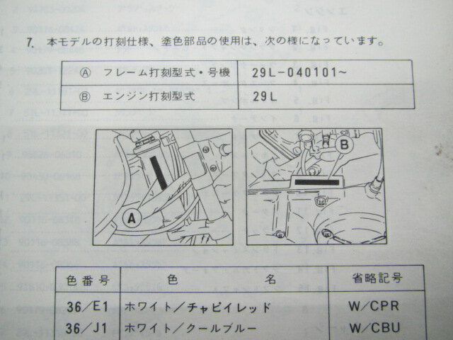 RZ250RR パーツリスト 1版 51L 29L-040101～ ヤマハ 正規 バイク 整備書 51L 29L-040101～希少 NE 車検 パーツカタログ 整備書 【中古】 3