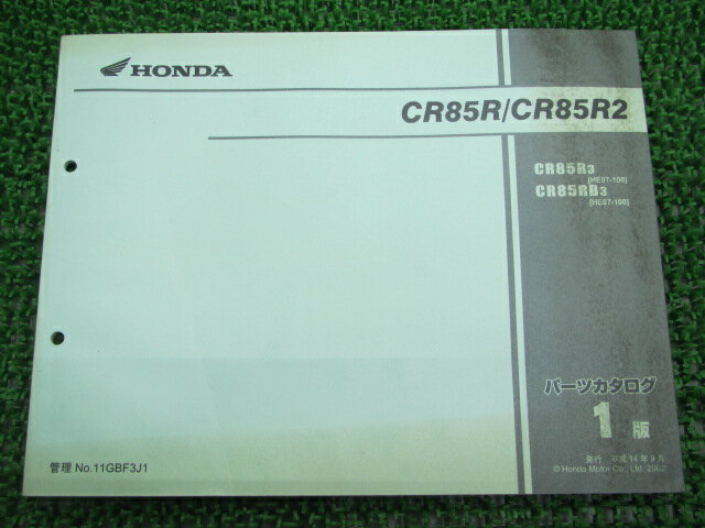 CR85R CR85R2 パーツリスト 1版 ホンダ 正規 バイク 整備書 HE07-100 車検 パーツカタログ 整備書 【中古】