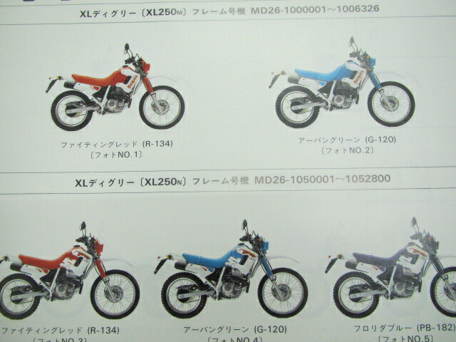 XLディグリー パーツリスト 5版 ホンダ 正規 バイク 整備書 MD26-100 105 130 MD31-100 KBR 車検 パーツカタログ 整備書 【中古】 2