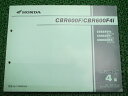 商品のコンディションこちらの商品はCBR600F/F4iのパーツリストとなっております。パーツリストではございますが、事細かに分解図が描かれておりサービスマニュアル・整備マニュアル的にも十分使えるかと思います。少々使用感はございますが、利用上問題となる油による【字の消え】破れによる【ページの欠損】等はございません。新品を買う必要は無いですよ。使っているうちに汚れてしまいますからね。サービスマニュアルやパーツリストは整備時にあるとかなり役立ちますよ♪整備時のお供にどうぞ！メーカー：ホンダ対応車種：CBR600F/F4i発行：平成13年4月即日発送いたしますのでお急ぎの方どうぞ業界トップレベルの配送スピード！お客様を待たせません！